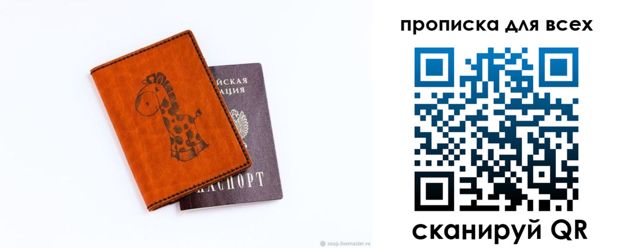 прописка в квартире в Мыски