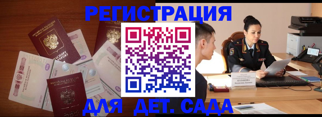 прописка законно в Мыски