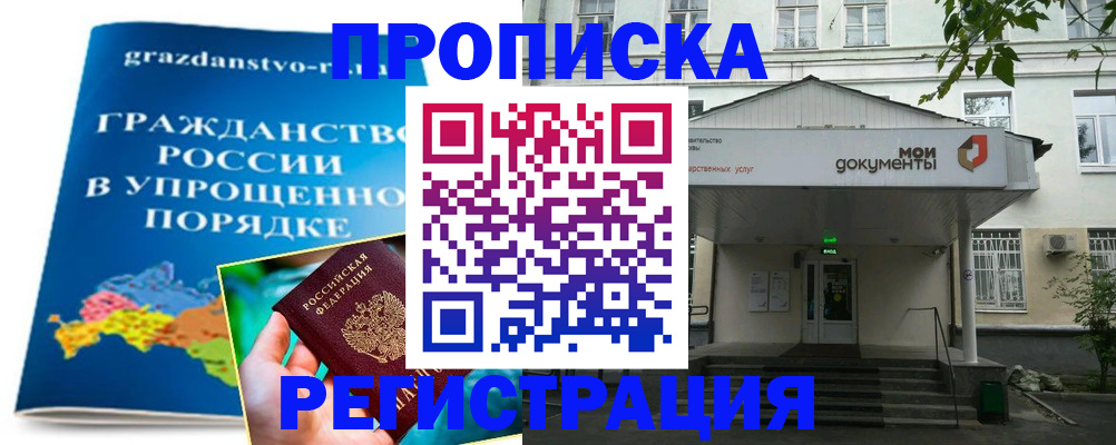 прописка иностранных граждан в Мыски