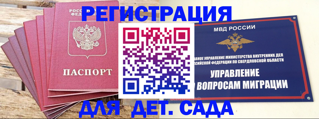 временная регистрация поиск в Мыски