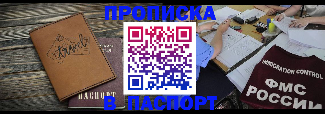 регистрация в Мыски