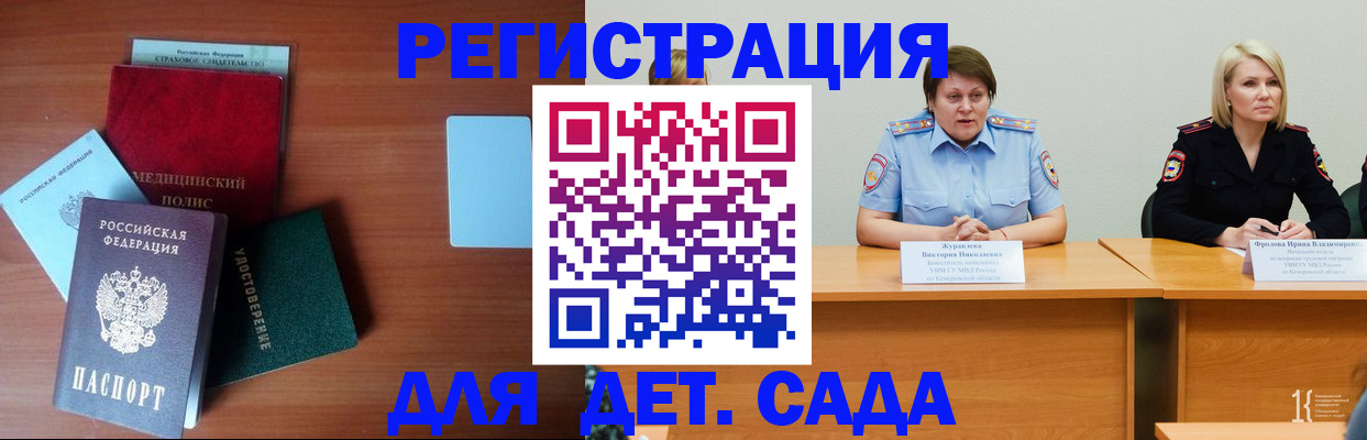 регистрация в Мыски