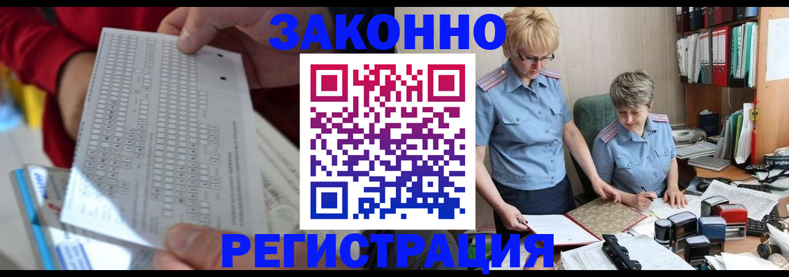 прописка ребенка в Мыски
