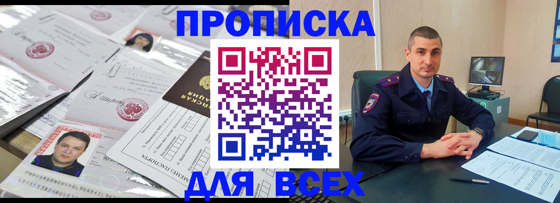 где прописаться в Мыски